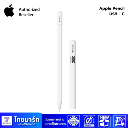 ปากกาไอแพด Apple Pencil USB-C