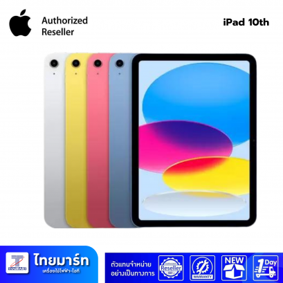 Apple iPad (รุ่นที่ 10) 10.9 inch  (2022)