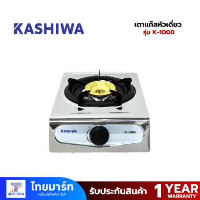 เตาแก๊ส หัวเดี่ยวหน้าสแตนเลส  (หัวชุบทองเหลือง) K-1000
