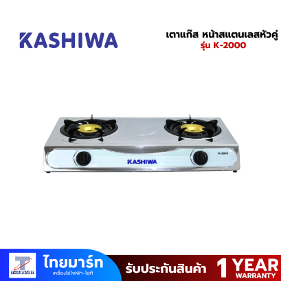 เตาแก๊ส หน้าสแตนเลสหัวคู่(หัวชุบทองเหลือง) | รุ่น K-2000