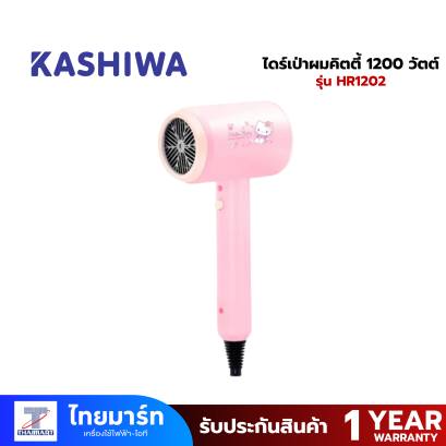 ไดร์เป่าผมคิตตี้ 1200 วัตต์ รุ่น HR1202 สีชมพู