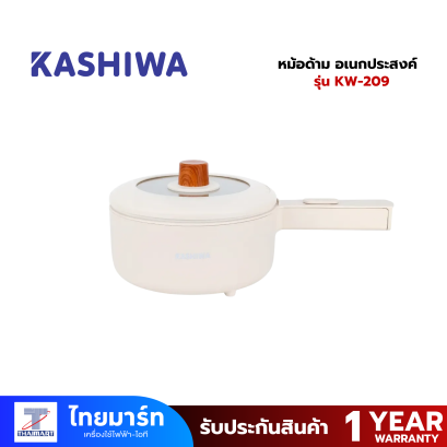 หม้อด้าม อเนกประสงค์ | รุ่น KW-209