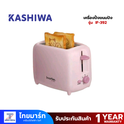 เครื่องปิ้งขนมปัง2 แผ่น รุ่น IF-392 มีลายแมวที่ขนมปัง