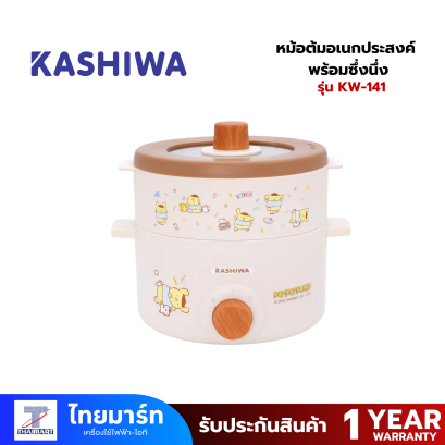 หม้อต้มอเนกประสงค์ พร้อมซึ่งนึ่ง Pompompurin | รุ่น KW-141