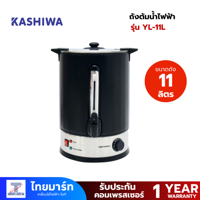 Oxygen ถังน้ำร้อนไฟฟ้า พร้อมหนังหุ้มกันความร้อน 11 ลิตร รุ่น YL-11L