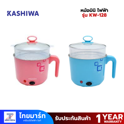 หม้อต้มอเนกประสงค์ หม้อมินิ  รุ่น KW-128