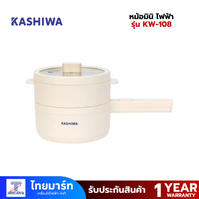 หม้อสุกี้ หม้อมินิ กระทะอเนกประสงค์ | รุ่น KW-108