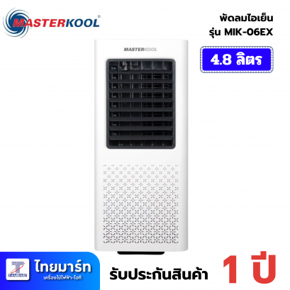 พัดลมไอเย็น MASTERKOOL MIK-06EX สีขาว