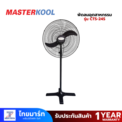 MASTERKOOL พัดลมอุตสาหกรรม 24&quot; รุ่น CTS-24S สีดำ