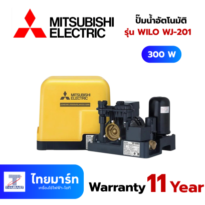 MITSUBISHI ปั๊มน้ำแรงดันคงที่ 300 วัตต์ รุ่น EP-305R2