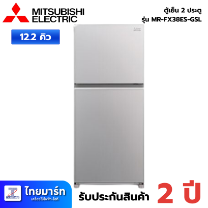 ตู้เย็น 2 ประตู MITSUBISHI MR-FX38ES/GSL 12.2Q กระจกสีเงิน Inverter