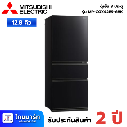 MITSUBISHI ตู้เย็น 3 ประตู  MR-CGX42ES/GBK 12.8 คิว กระจกดำ อินเวอร์เตอร์