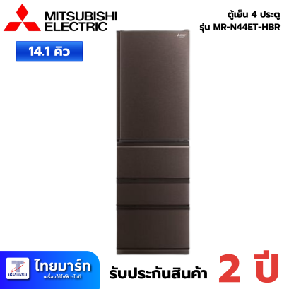 ตู้เย็น MULTI DOOR MITSUBISHI MR-N44ET/HBR 14.1 คิว สีน้ำตาล อินเวอร์เตอร์