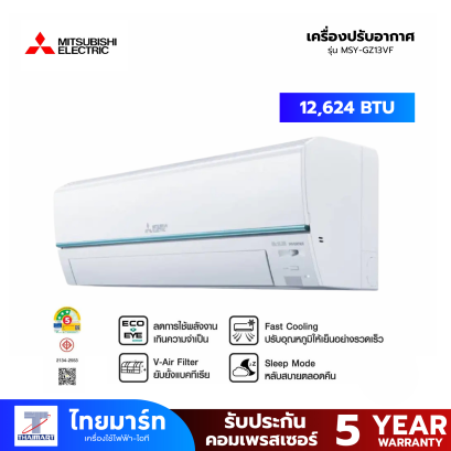 MITSUBISHI ELECTRIC GZ Series เครื่องปรับอากาศ Super Inverter 12,624 BTU รุ่น MSY-GZ13VF
