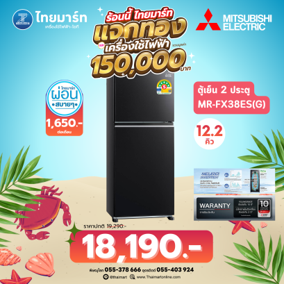 MITSUBISHI ตู้เย็น 2 ประตู รุ่น  MR-FC38ESGBK 12.7 คิว  ประตูกระจก อินเวอร์เตอร์