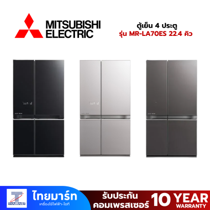 MITSUBISHI ตู้เย็น 4 ประตู L4 GRANDE MULTI DOOR รุ่น MR-LA70ES  22.4 คิว อินเวอร์เตอร์ *คละสี*