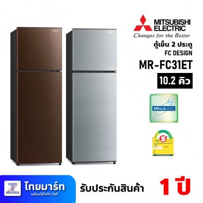 ตู้เย็น 2 ประตู ขนาด 10.2คิว Inverter ยี่ห้อ Mitsubishi รุ่น MR-FC31ET (เครื่องศูนย์ไทย รับประกัน 1ปี)