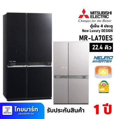 ตู้เย็น 4 ประตู L4Grande ขนาด 22.4 คิว ยี่ห้อ Mitsubishi รุ่น MR-LA70ES (เครื่องศูนย์ไทย รับประกัน 1ปี)