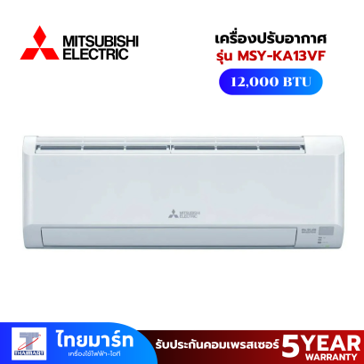 [รุ่นใหม่ 2026] Mitsubishi Electric เครื่องปรับอากาศติดผนัง KA Series 12000BTU INVERTER รุ่น MSY-KA13VF