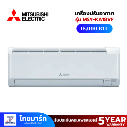 [รุ่นใหม่ 2026] Mitsubishi Electric เครื่องปรับอากาศติดผนัง KA Series 18000BTU INVERTER รุ่น MSY-KA18VF