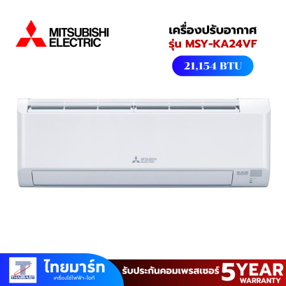 [รุ่นใหม่ 2026] Mitsubishi Electric เครื่องปรับอากาศติดผนัง KA Series 24000BTU INVERTER รุ่น MSY-KA24VF