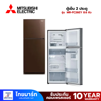 MITSUBISHI ตู้เย็น 2 ประตู FC Series รุ่น MR-FC26EY  8.6 คิว *คละสี*