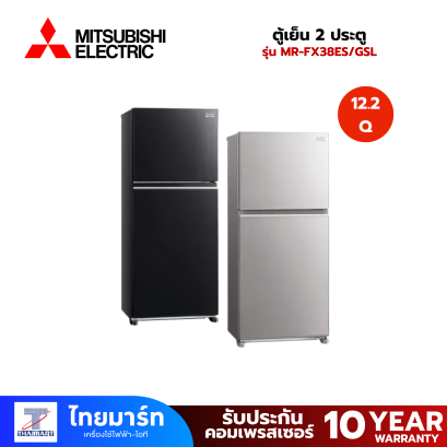 MITSUBISHI ตู้เย็น 2 ประตู รุ่น MR-FX38ES/GSL 12.2Q กระจก Inverter *คละสี*