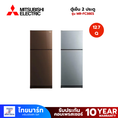 MITSUBISHI ตู้เย็น 2 ประตู รุ่น  MR-FC38ES 12.7 คิว  อินเวอร์เตอร์ **คละสี**