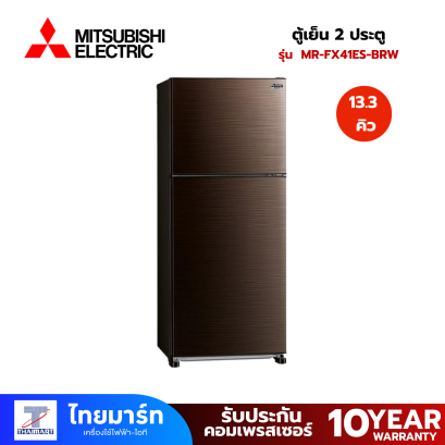 MITSUBISHI ตู้เย็น 2 ประตู รุ่น MR-FX41ES-BRW 13.3 คิว สีบราวน์เวฟไลน์ อินเวอร์เตอร์