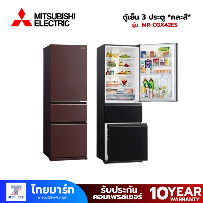 MITSUBISHI ตู้เย็น 3 ประตู  MR-CGX42ES 12.8 คิว อินเวอร์เตอร์ *คละสี*