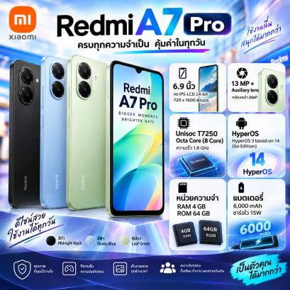 สมาร์ทโฟน Xiaomi Redmi A7 Pro (4+64GB)