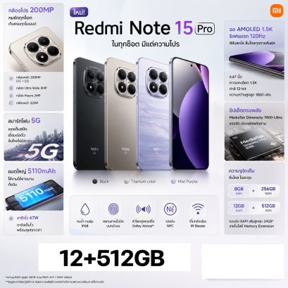 สมาร์ทโฟน Xiaomi Redmi Note 15 Pro (12+512GB)  (5G)