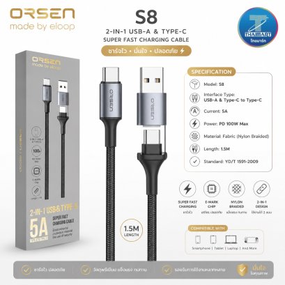 สายชาร์จ Eloop S8 2-in-1 USB-A &amp; Type C Super Fast Charge