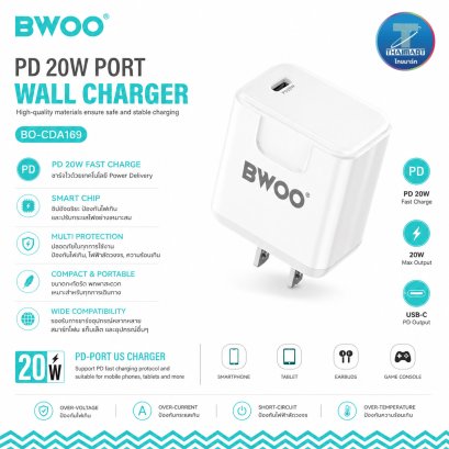 BWOO BO-CDA169 หัวชาร์จเร็ว (Adapter) ขนาด 20W แบบพอร์ตเดี่ยว USB-C