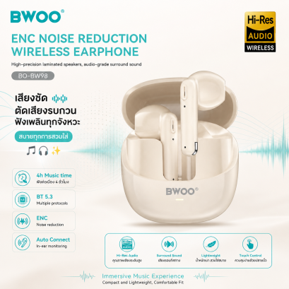 หูฟังไร้สาย BWOO BO-BW98 เป็นหูฟัง TWS (True Wireless)