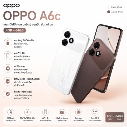 สมาร์ทโฟน OPPO A6c (4+64GB) คละสี ม่วง น้ำตาล