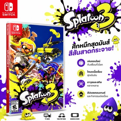 เกม Splatoon 3 | Nintendo Switch