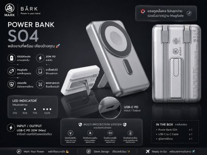 MARK พาวเวอร์แบงค์ PD Magnetic 10,000 mAh รุ่น S04 คละสี
