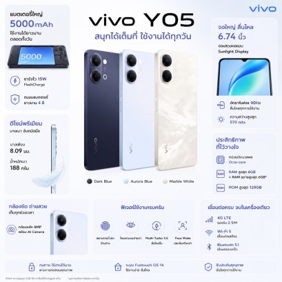 สมาร์ทโฟน vivo Y05 (4+64GB)