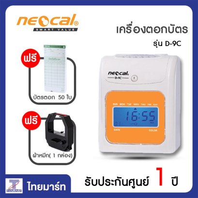 [CLEARANCE SALE] NEOCAL เครื่องตอกบัตร รุ่น D-9C