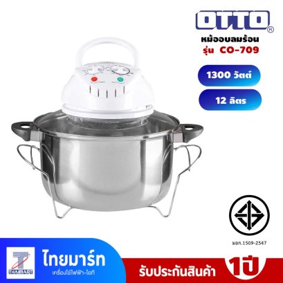 หม้ออบลมร้อน OTTO รุ่น CO-709 ขนาด 12 ลิตร