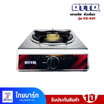 OTTO เตาแก๊สสแตนเลส หัวเดียว รุ่น GS-841 ใช้แก๊ส L.P.G