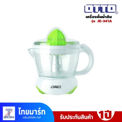 เครื่องคั้นน้ำส้ม OTTO รุ่น JE-341A ขนาด 0.7 ลิตร