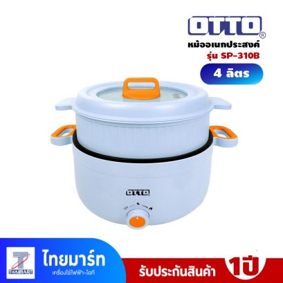 OTTO หม้อสุกี้ 4ลิตร มีซึ้ง รุ่น  SP-310B