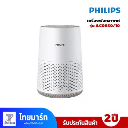 PHILIPS  เครื่องฟอกอากาศ 44 ตร.ม. รุ่น AC0650/10