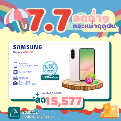 สมาร์ทโฟน Samsung Galaxy A56 (5G)