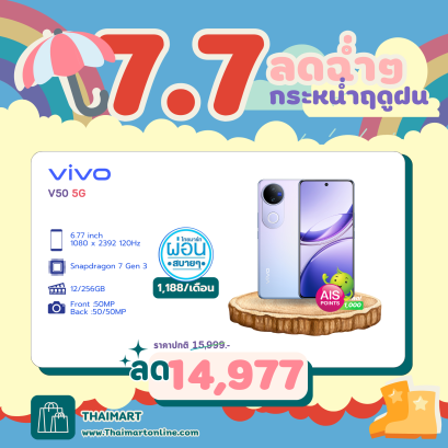 สมาร์ทโฟน vivo V50 (5G)