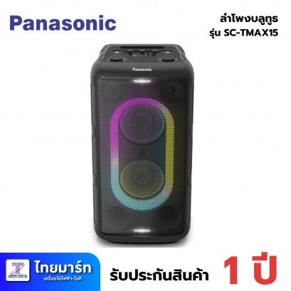 Panasonic ลำโพง Bluetooth รุ่น SC-TMAX15 High Power Audio System with Bluetooth®