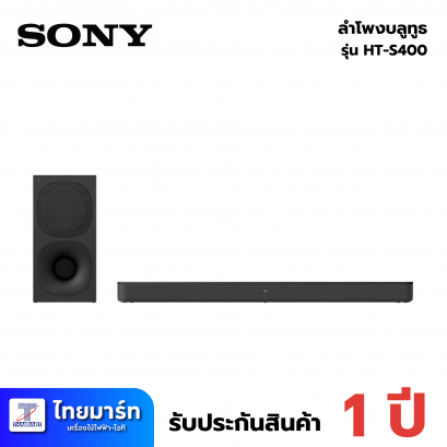 ลำโพงซาวน์บาร์ 330วัตต์ ยี่ห้อ Sony รุ่น HT-S400 (เครื่องศูนย์ไทย รับประกัน 1 ปี)