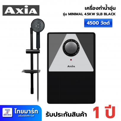 เครื่องทำน้ำอุ่น 4,500 วัตต์ Minimal 4.5KW.SLB BLACK